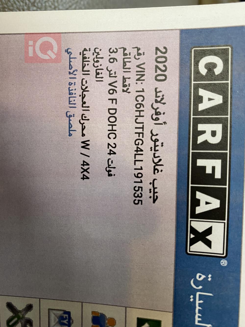 جيب جلاديتور